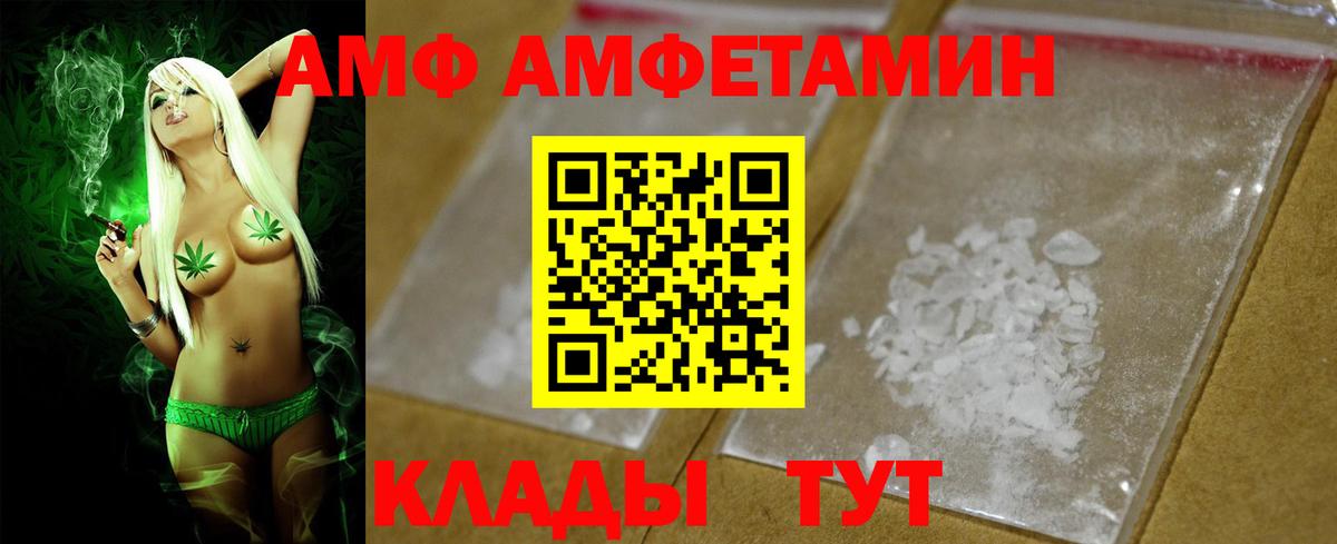 АМФЕТАМИН 97% Волоколамск