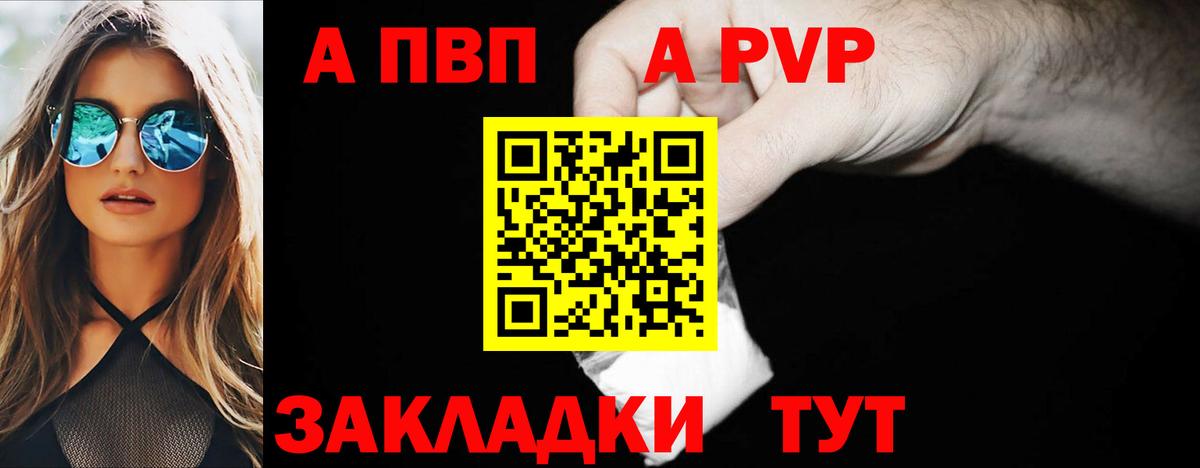 Alpha-PVP крисы CK Волоколамск
