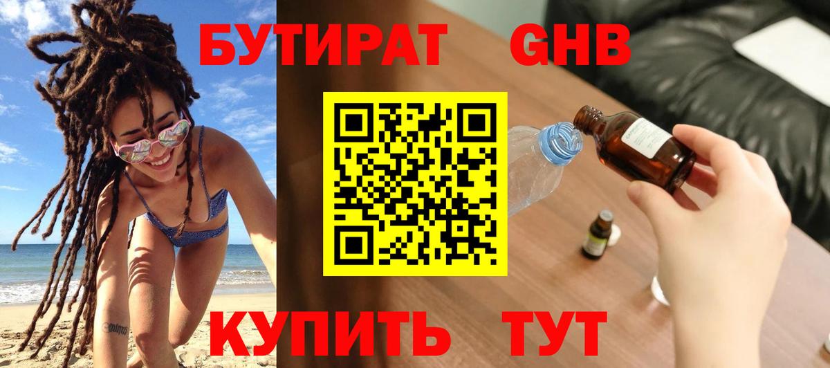 Волоколамск  БУТИРАТ буратино  Вход с VPN 