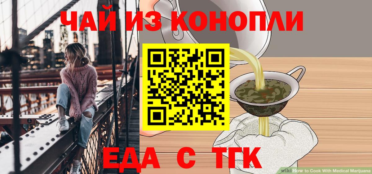 Волоколамск  Cannafood конопля  Вход с VPN 
