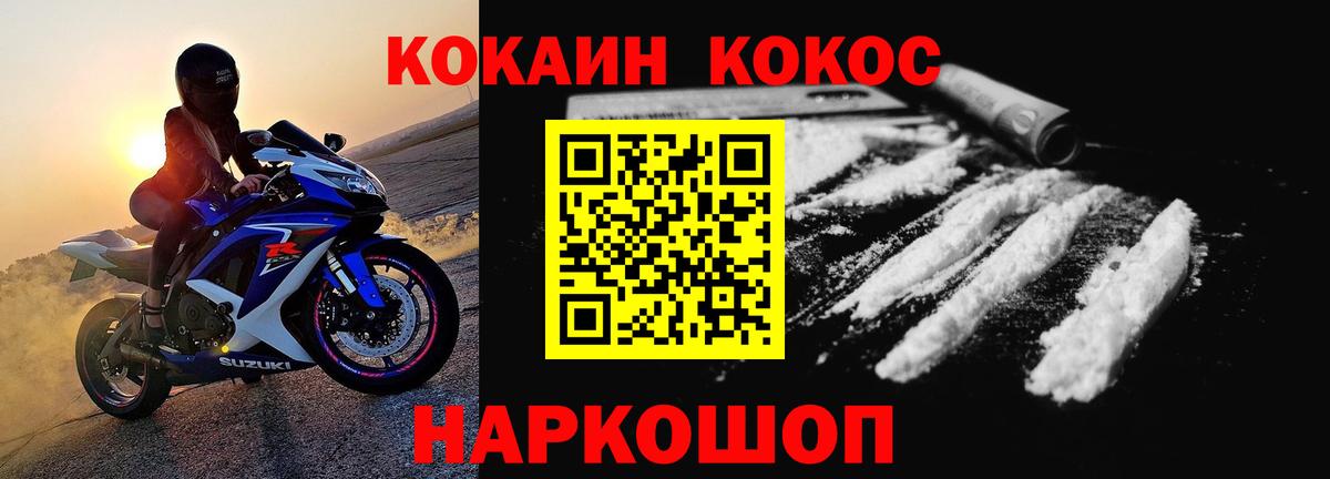 Cocaine Перу Волоколамск