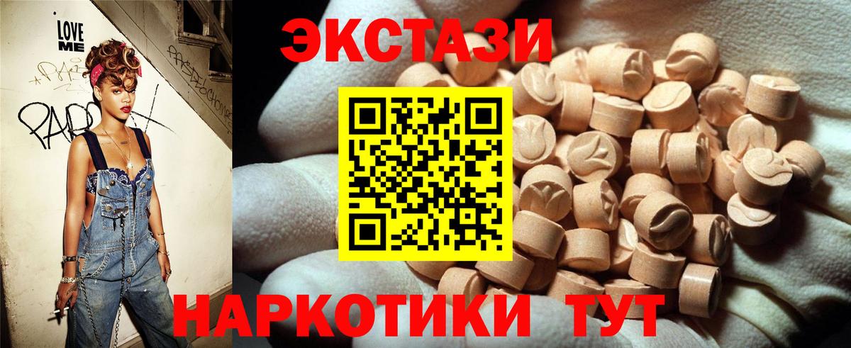Ecstasy XTC Волоколамск
