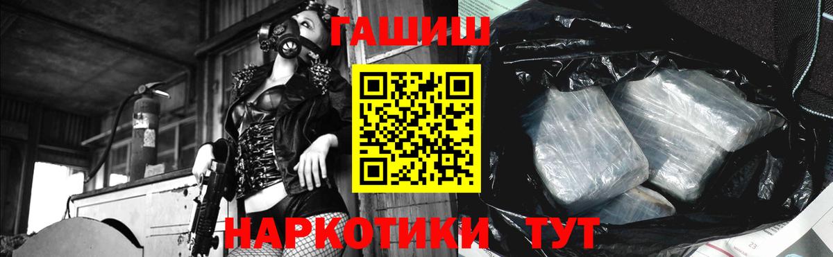Гашиш убойный Волоколамск