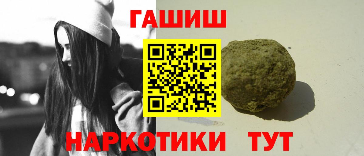 Гашиш  Гашиш Изолятор  Вход с VPN  Волоколамск  ГАШИШ VHQ 