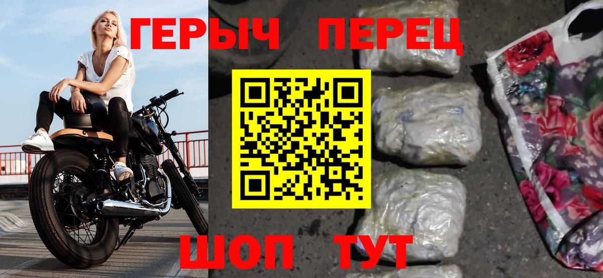 ГЕРОИН гречка  ГЕРОИН  Волоколамск  Вход с VPN 