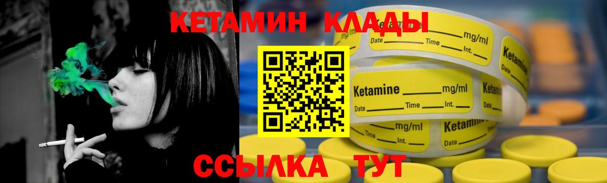 Волоколамск  Кетамин ketamine  Вход с VPN 