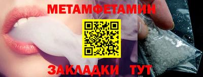 первитин Канаш