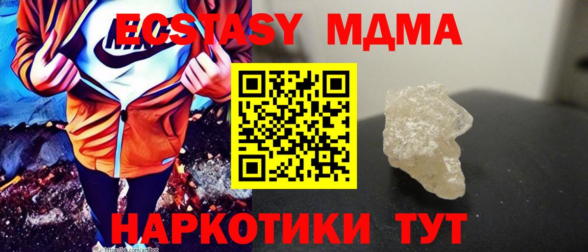 MDMA VHQ Волоколамск