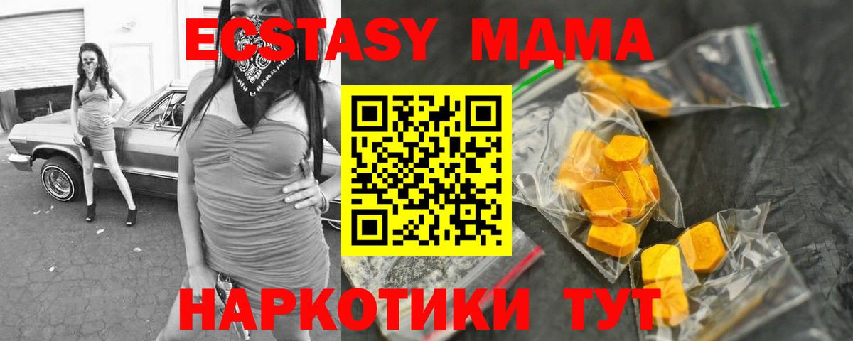 MDMA VHQ  Вход с VPN  MDMA  Волоколамск 