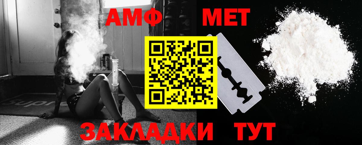 МЕТАМФЕТАМИН Methamphetamine  Вход с VPN  Волоколамск 