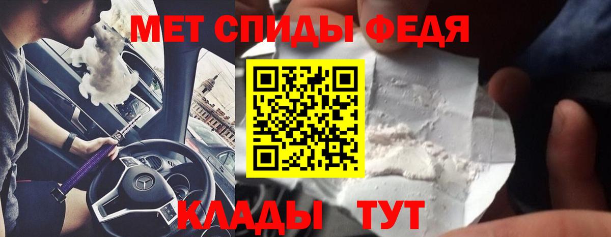 МЕТАМФЕТАМИН Декстрометамфетамин 99.9% Волоколамск