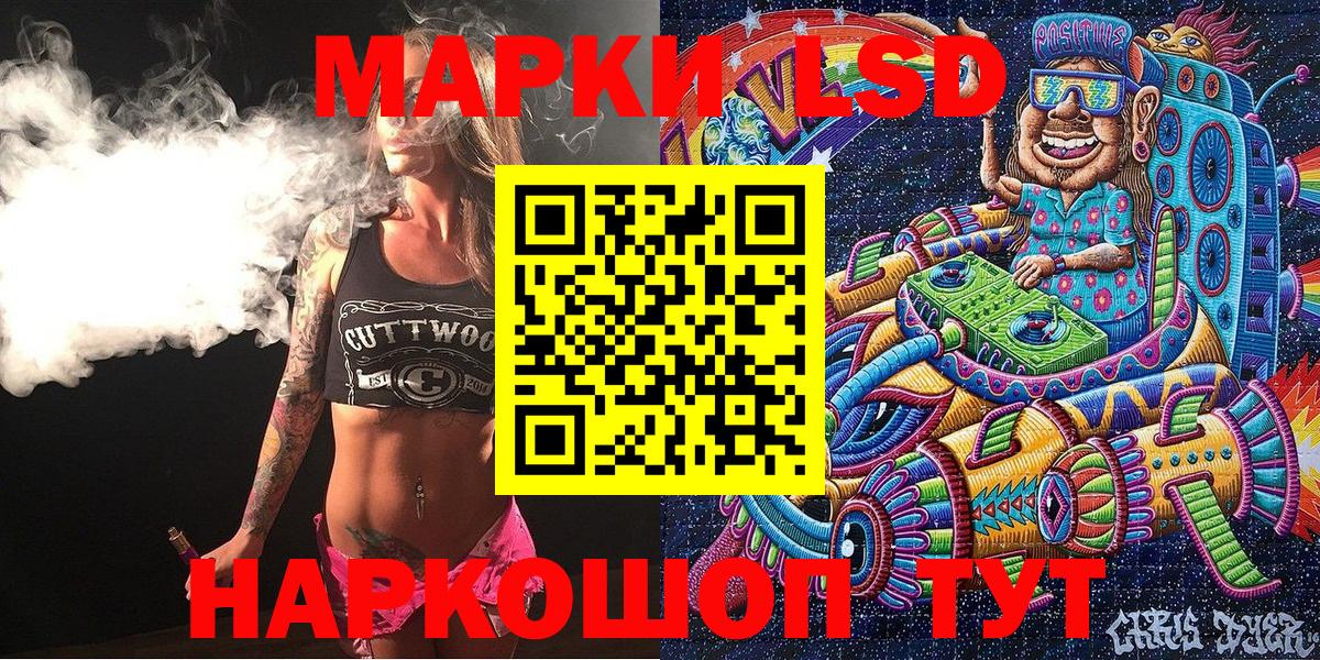 Волоколамск  Наркотические марки 1,8мг  Вход с VPN  Наркотические марки 1,8мг 