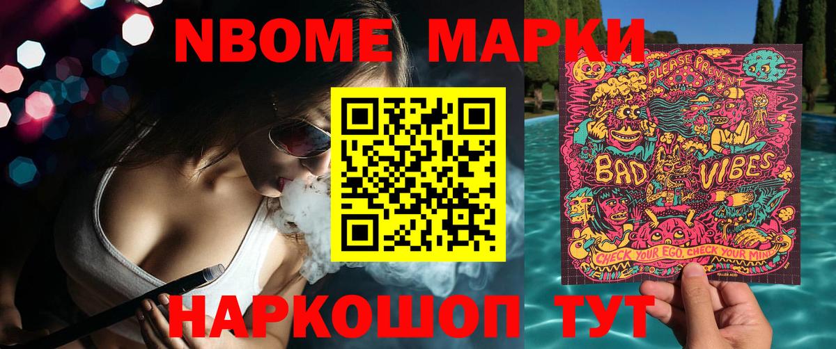 Наркотические марки 1,5мг Волоколамск