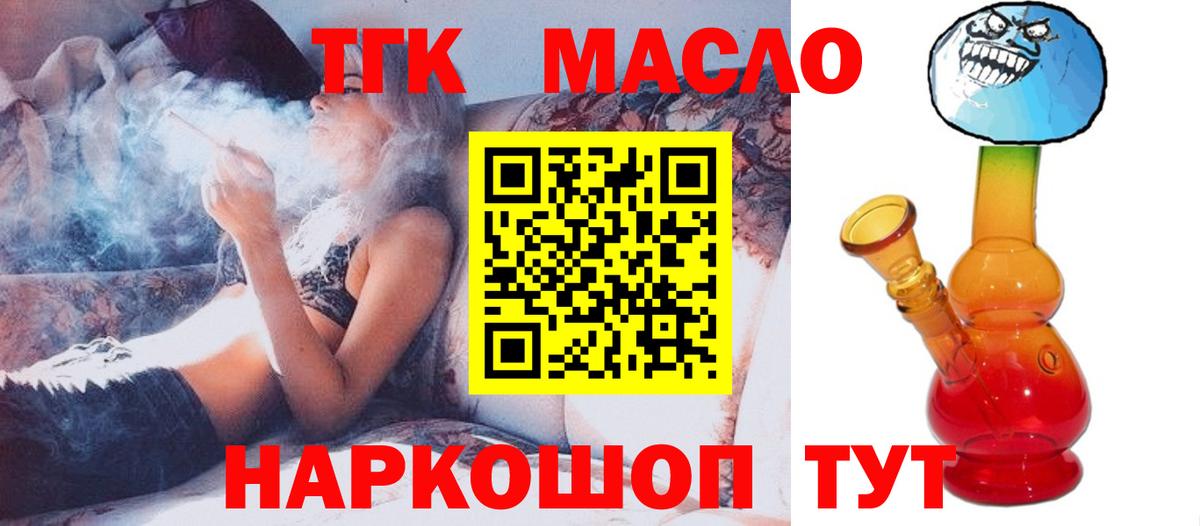 Волоколамск  ТГК вейп  Вход с VPN 